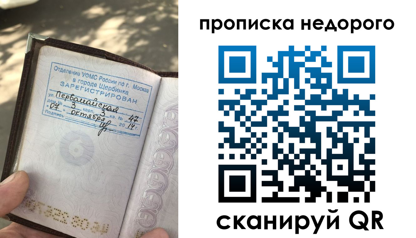 прописка для военкомата в Камчатском крае
