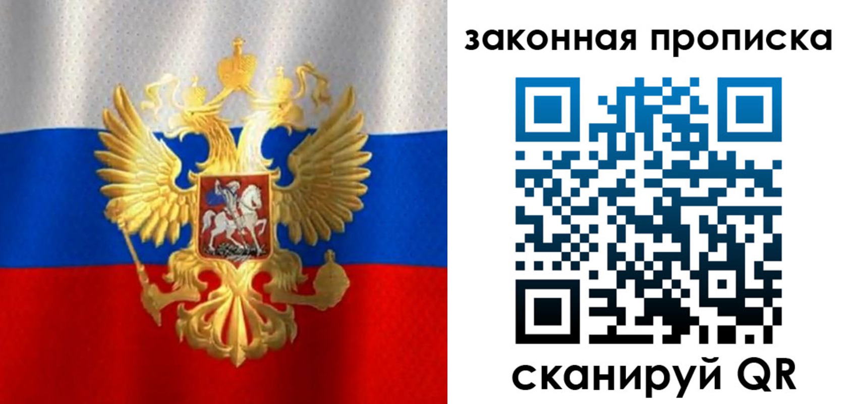 прописка 2025 в Камчатском крае