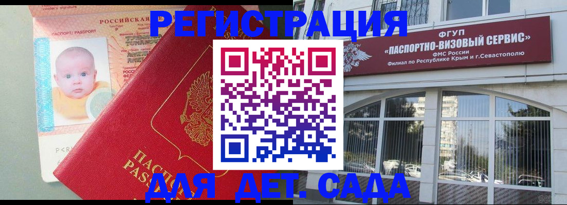 временная регистрация купить в Камчатском крае