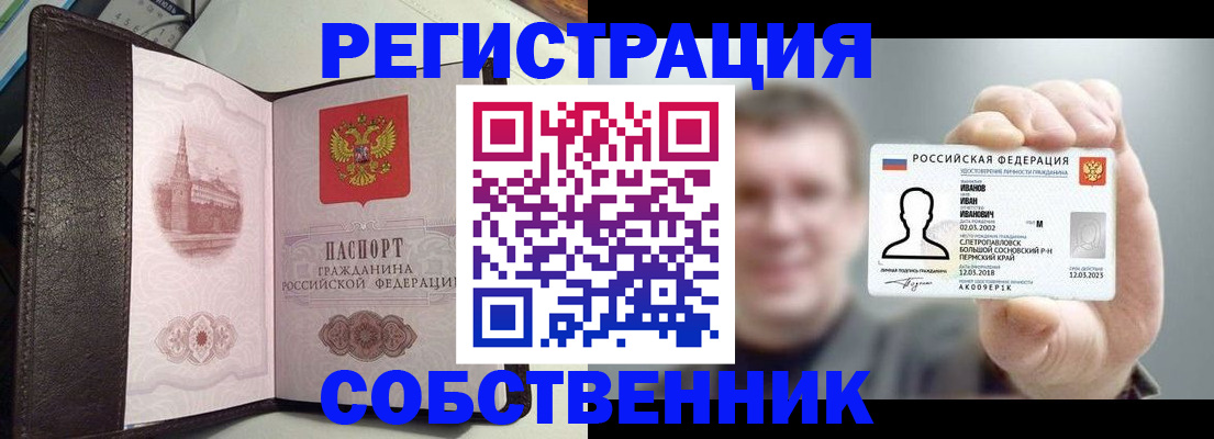 временная регистрация в квартире в Камчатском крае