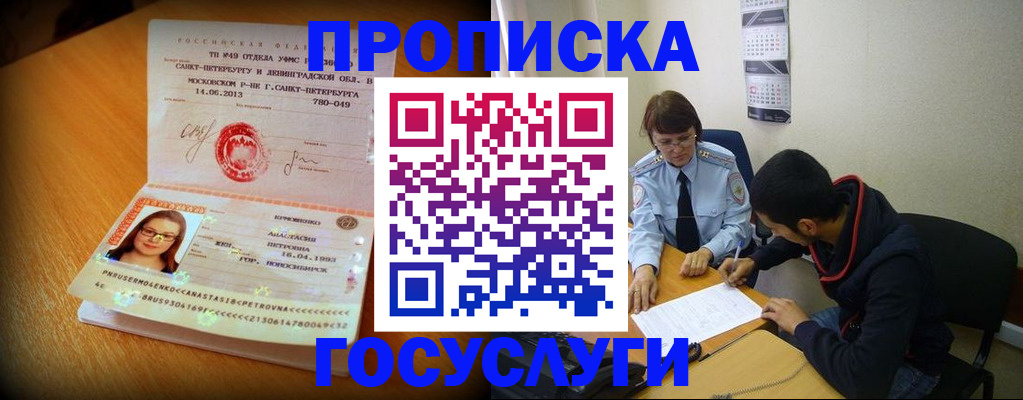 найти адрес прописки в Камчатском крае