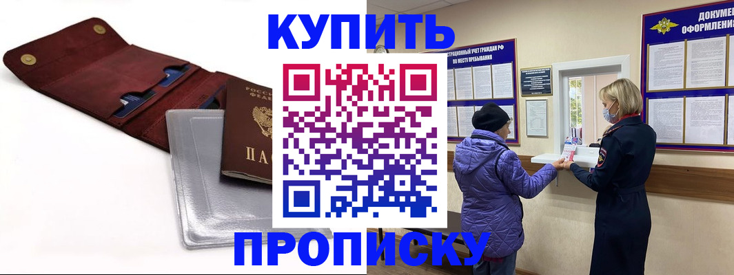 прописка ребенка в Камчатском крае