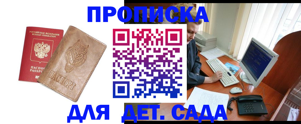 временная регистрация собственник в Камчатском крае
