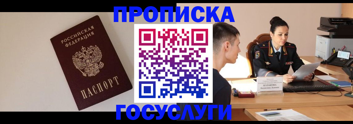 временная регистрация в квартире в Камчатском крае