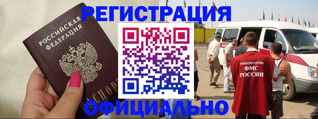 временная регистрация недорого в Камчатском крае