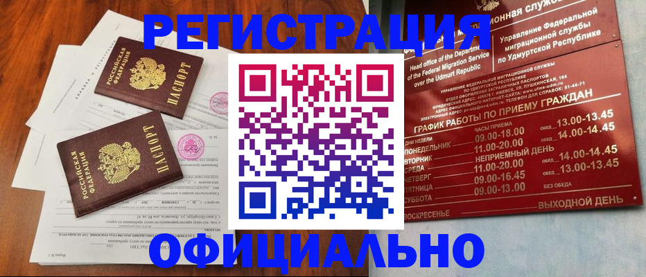 пропишу в квартире в Камчатском крае