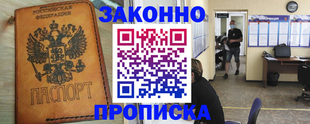 временная регистрация надежно в Камчатском крае